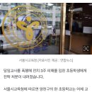 담임교사 폭행한 6학년 초등생, '전학' 결정 이미지