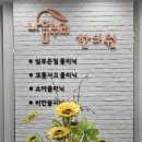 부안수한의원 이미지