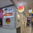 별양상가1로 | 추억의 맛! 유가네닭갈비 과천별양점 - 콘치즈닭갈비 내돈내산 후기