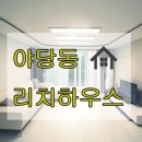 리치하우스 이미지