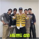 [서도밴드 섭외] 전 세대가 열광하는 가장 '힙한' 국악 밴드 5인조의 장악력