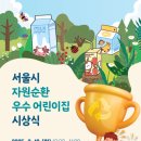 선어린이집 뉴스1