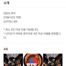 비트포비아 홍대던전3
