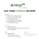 (사)에코언니야 이미지