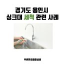 푸른종합환경 이미지