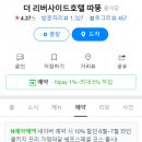 수 덕 정 이미지