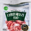 다향 훈제오리 훈제오리슬라이스 내돈내산 훈제오리요리 데일리믹스로 맛있게 먹어보자~