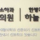 하늘한방소아과한의원 네이버블로그