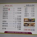 청원꽃게장 이미지