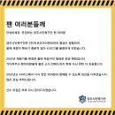 양주시민축구단 2024시즌 k4리그 불참 이미지