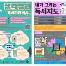 어린이 독서논술 | 💗 손기정어린이도서관 💗 [후기] 마인드맵 독서논술 강의