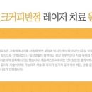 세종퍼스트피부과 이미지