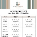 마이엡어학원