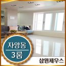 삼원쇼파 이미지