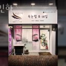 와우민하
