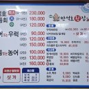 만석호 횟집 네이버블로그