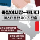 족발야시장고양 이미지