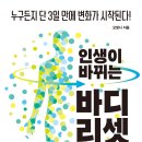 바디리셋 이미지