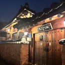 전라북도 전주 한옥마을 숙소_사랑가득 숙박 후기
