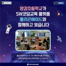 양감초등학교 이미지