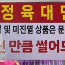 좋은고기 축산물판매장 이미지