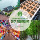 진주성 공북문 | 경남 진주 가볼만한곳 진주성 운석빵 진주 여행 코스