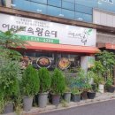 어양토속왕순대 이미지