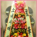 소녀시대 제시카 주문한 목동 웨딩의전당 축하화환 배송사진입니다. 이미지