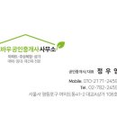 정우영공인중개사사무소 이미지