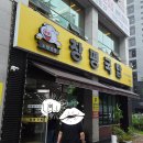 맘스터치초장점 | 7월 食기록 : 노란간판 창평국밥, 크레즈하우스, 맘스터치 에드워드리 싸이버거