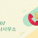 공인중개사 송정사무소 이미지