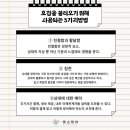 호감과 신뢰를 불러오는 말하기 기술 이미지