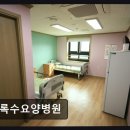 울산 동구 요양병원 상록수요양병원 친절한 상담과 안전한 케어