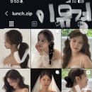 헝클머리 - 부천시 원미구 부일로 646 | 은근 너무 중요한 웨딩촬영 헤어변형 탁살롱 계약 후기 (4시간)_랜덤배정 | 탁살롱, 강은, 소공 (업체...
