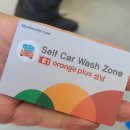 성남셀프세차장 이미지