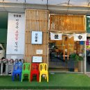 경성가 | 대전 충남대 근처 궁동 숨겨진 초밥 찐맛집 경성가 내돈내산 솔찍후기