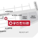 공진한의원 이미지