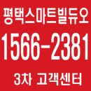 스마트빌듀오3차 이미지