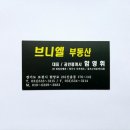 브니엘공인중개사사무소 이미지