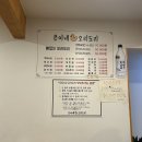 대전 오류동 오리주물럭 맛집, &#39;은이네 오리도리&#39;