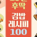 예스김밥