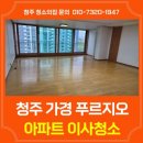 가경푸르지오아파트 이미지