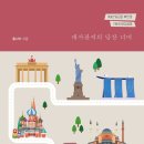 담장너머 이미지