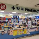 메디팜 미래로 약국 이미지