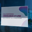 경주예술의전당 원화홀 | 2026 경주문화재단 시민SNS서포터즈 오리엔테이션 OT 후기