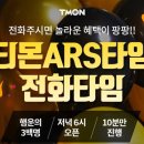 이벤트타임 이미지