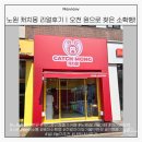 인형뽑기놀이터 | 노원 캐치몽 인형 뽑기 카페 후기｜사춘기 첫째와 오천 원 탕진잼