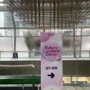 대주축사 | [한경협] 퓨처리더스캠프 1일차 후기 "불꽃같은 열정으로 내일에 도전하다" - 서정진회장