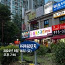 파랑새유치원 | 일산 후곡마을 9단지 임장 후기 : 후곡 학원가, 상권, 오마초등학교, 파랑새 유치원, 시세분석