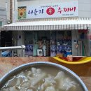 공영주차장 온천장역(공용) | [대구] 서순자 손수제비 - 화원 시장 소문난 노포 맛집 내돈내산 후기, 화원시장 공영주차장